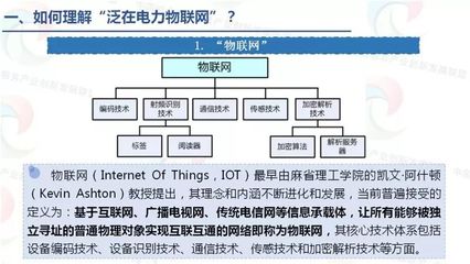 新形勢(shì)下的綜合能源服務(wù) 物聯(lián)網(wǎng)技術(shù)服務(wù)的關(guān)鍵角色